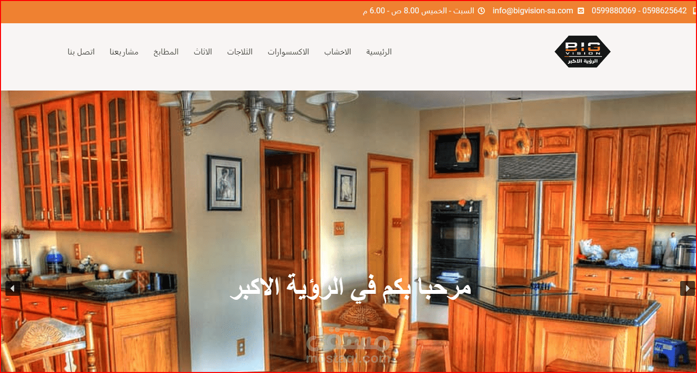 موقع لمؤسسة مقاولات