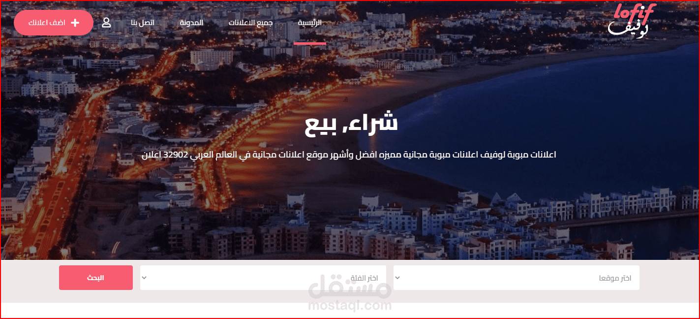 موقع اعلانات