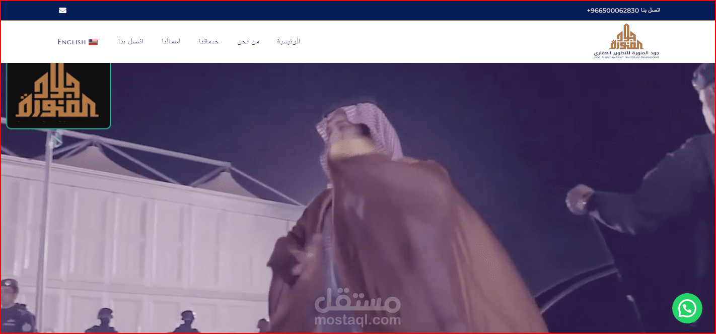 موقع شركة مقاولات