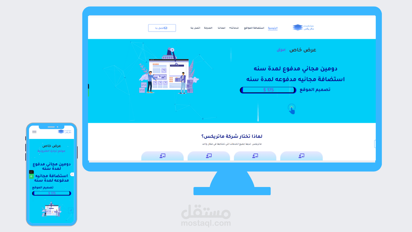 موقع خدمات تصميم وتسويق