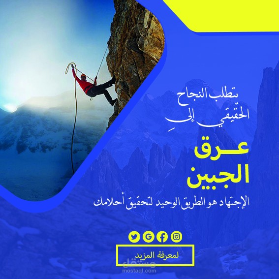 تصميم بوست سوشيال ميديا