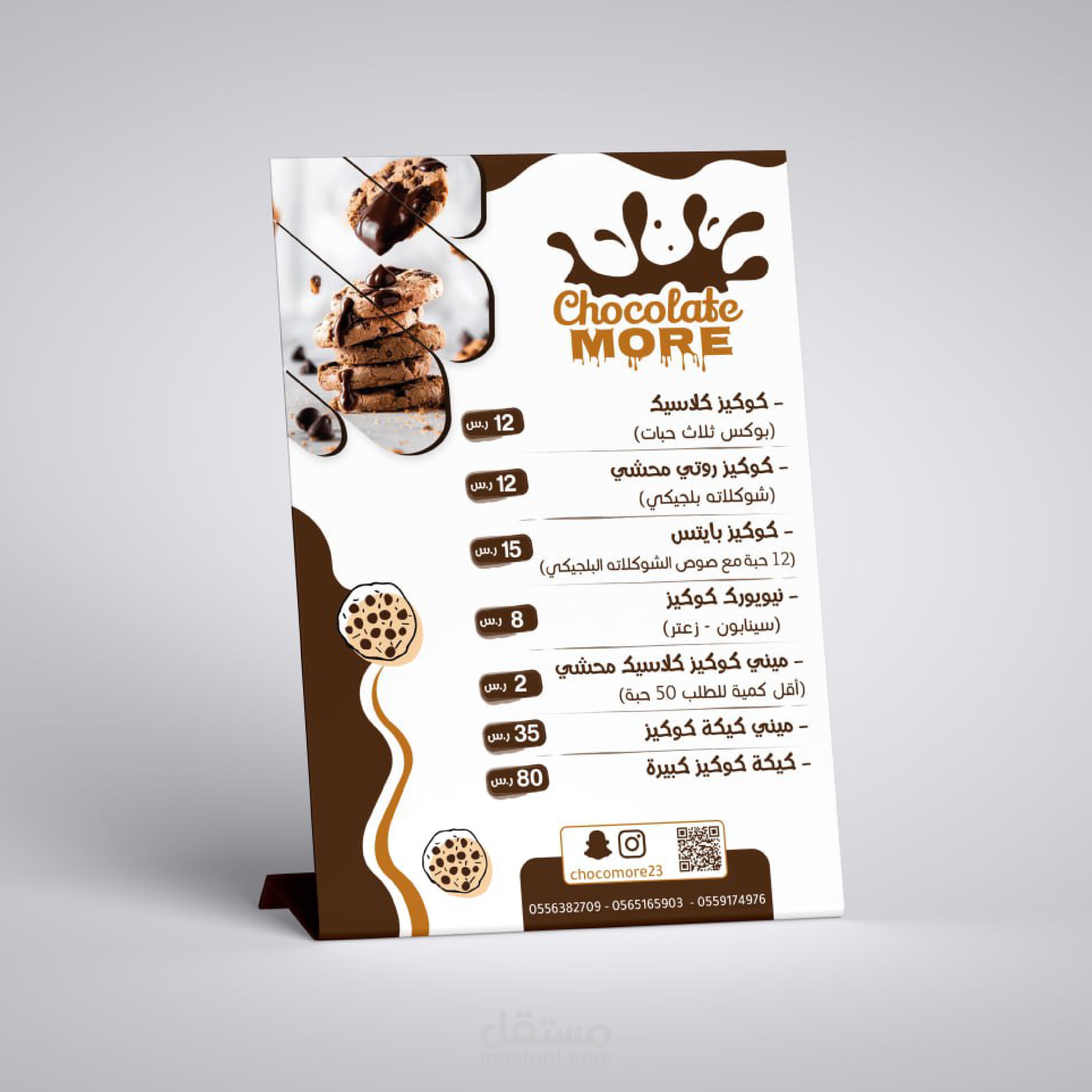 Design menu