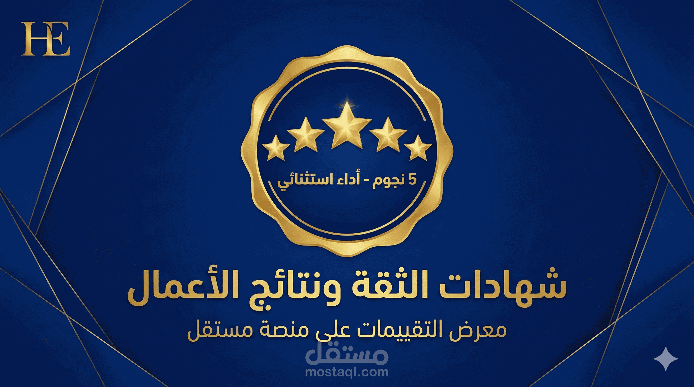 هدى العدلي | مدير تنفيذي واستراتيجي: قيادة التحول المؤسسي وتعظيم العائد.