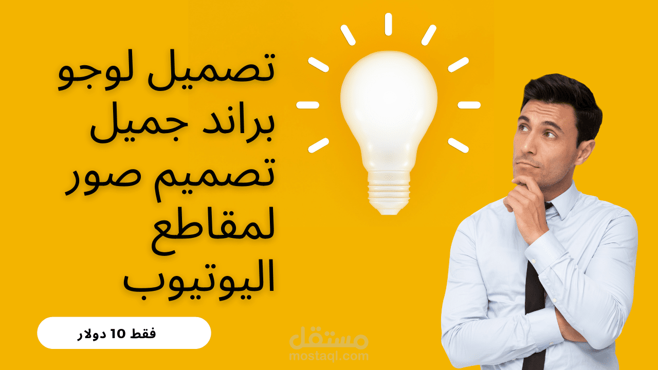 عمل لوجو احترافي
