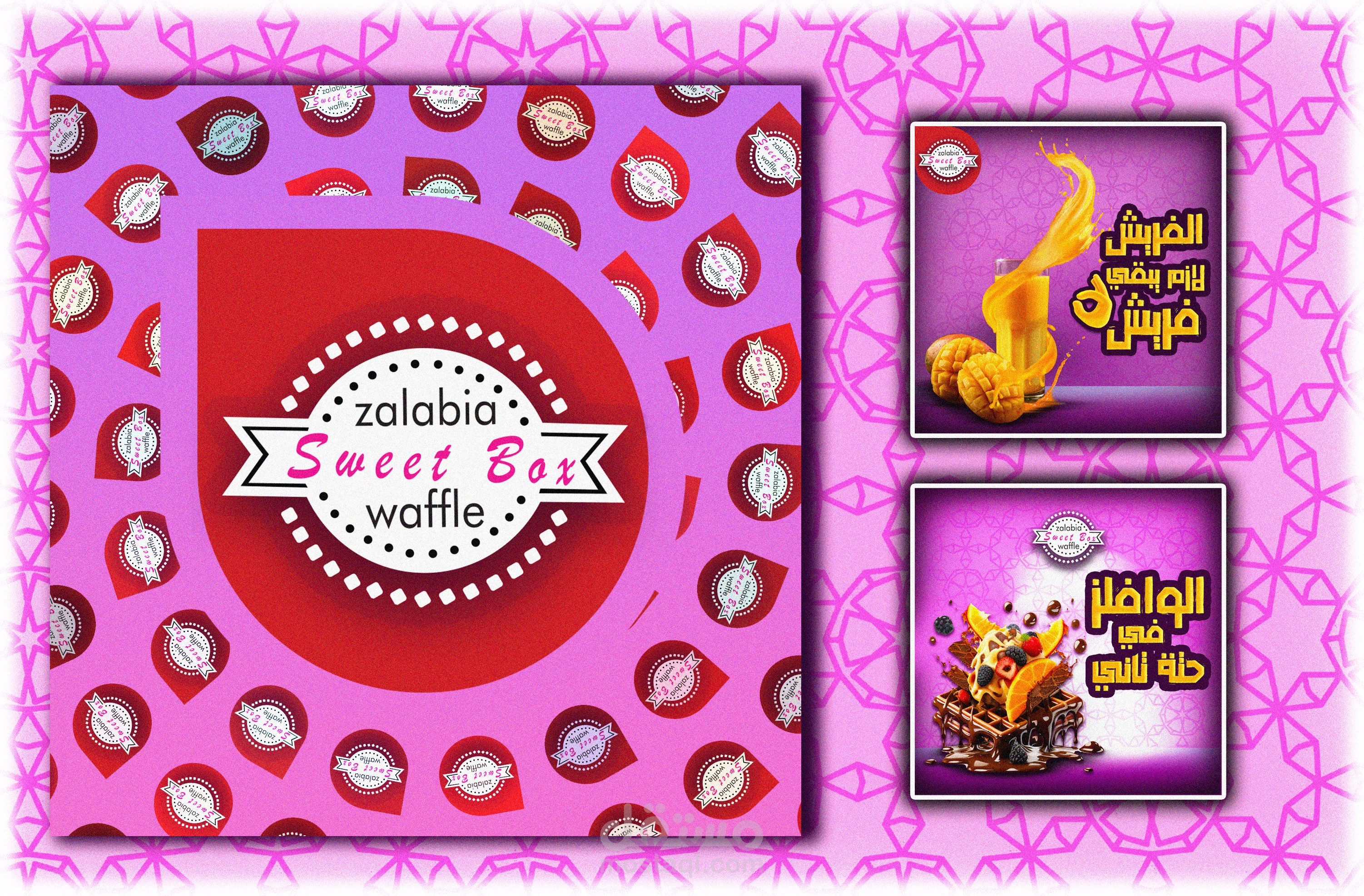 Social Media Designs ( in the field of food and drinks )