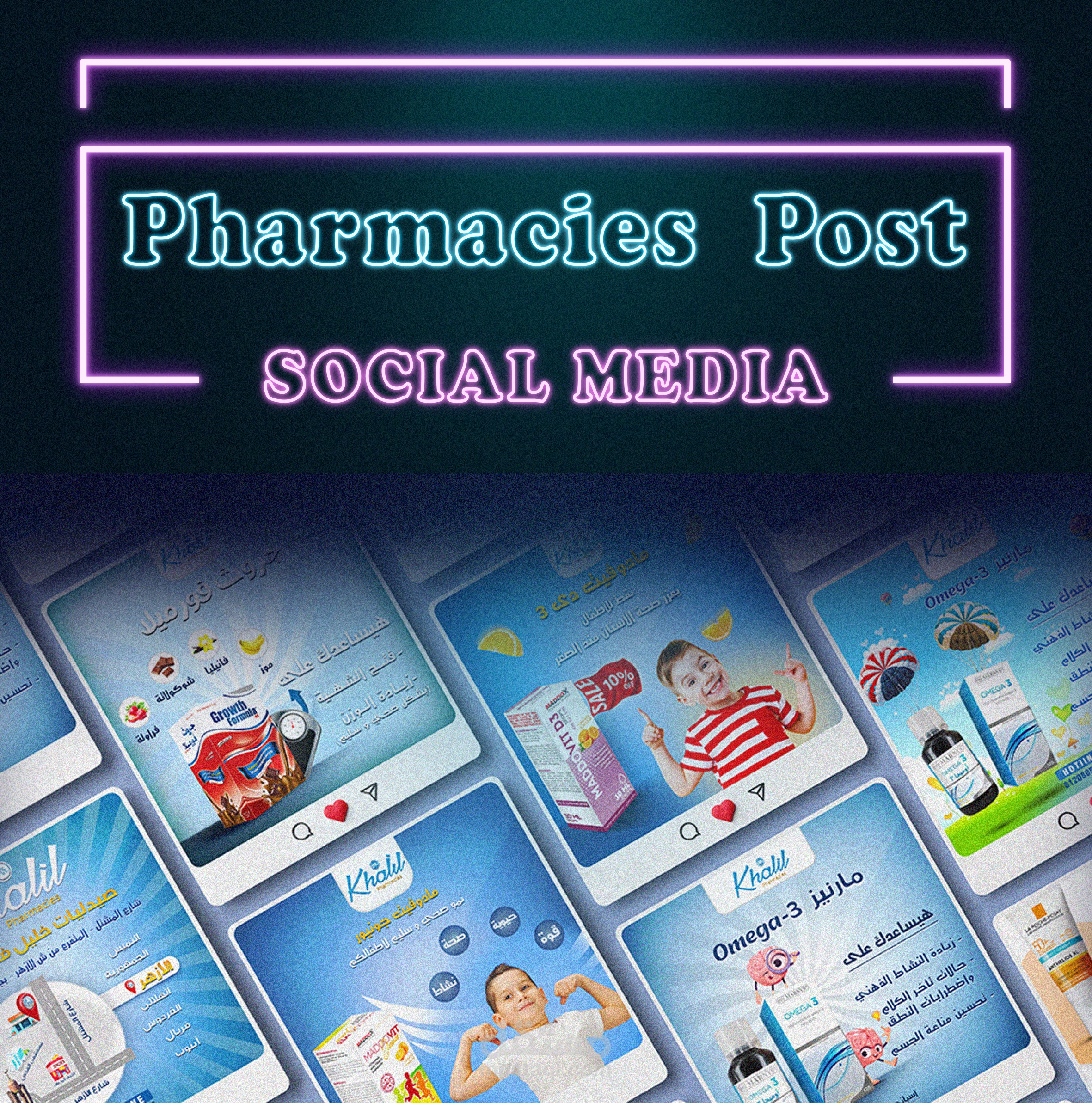 Social Media Designs (In the field of medicines and pharmacies )