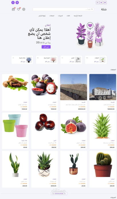 نظام "شتلة": منصة زراعية ذكية للتجارة الإلكترونية واكتشاف أمراض النباتات بالذكاء الاصطناعي