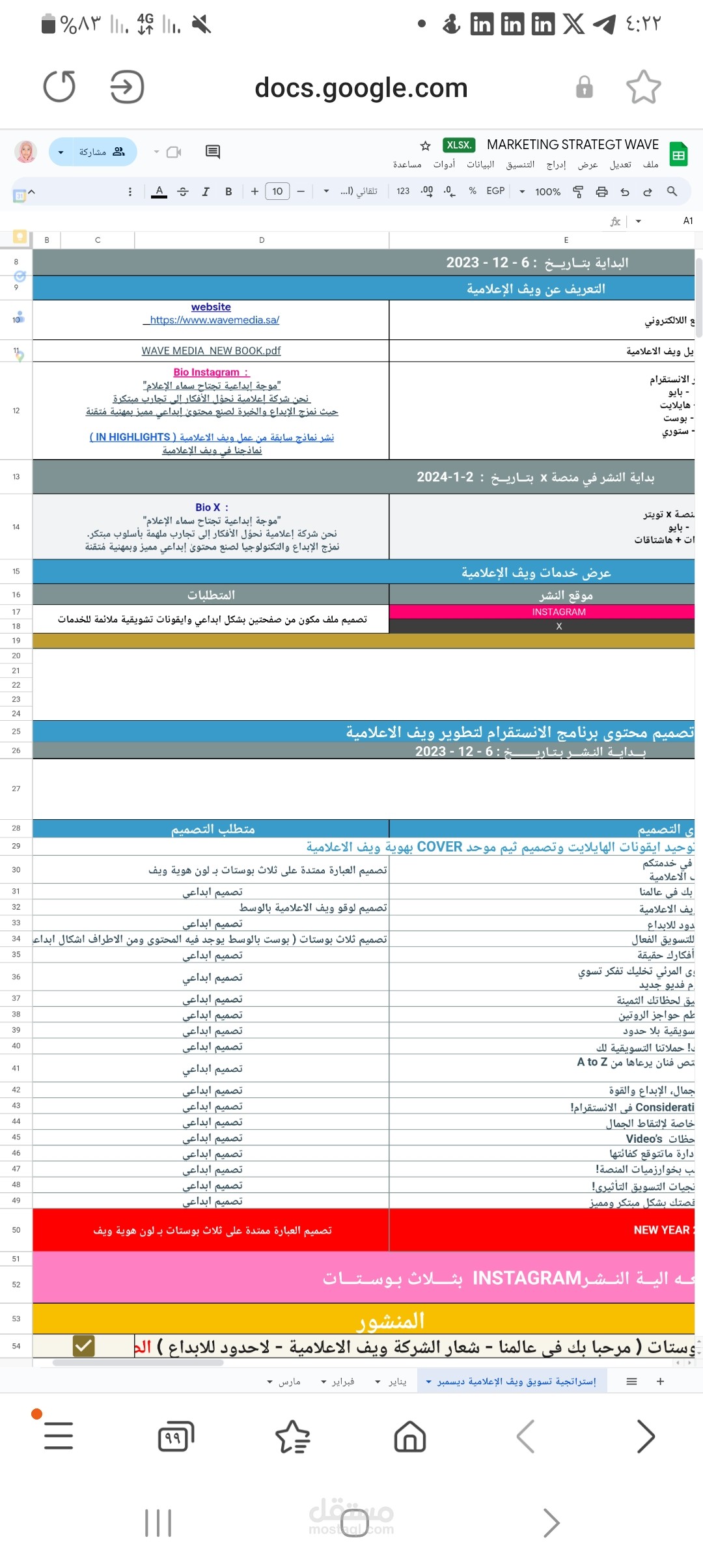 استراتيجيات تسويق