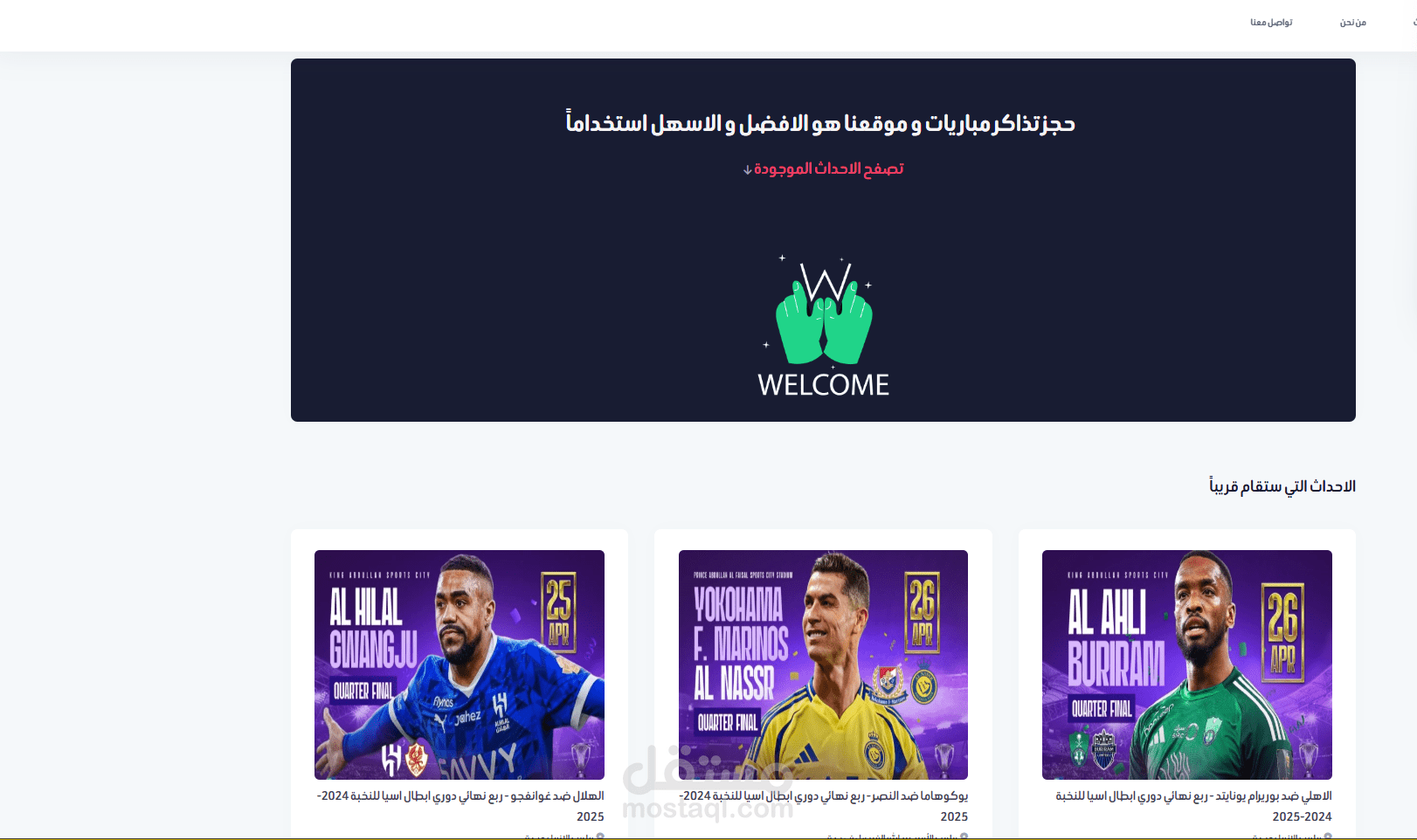 موقع ل حجز تذكرية طيران و احداث