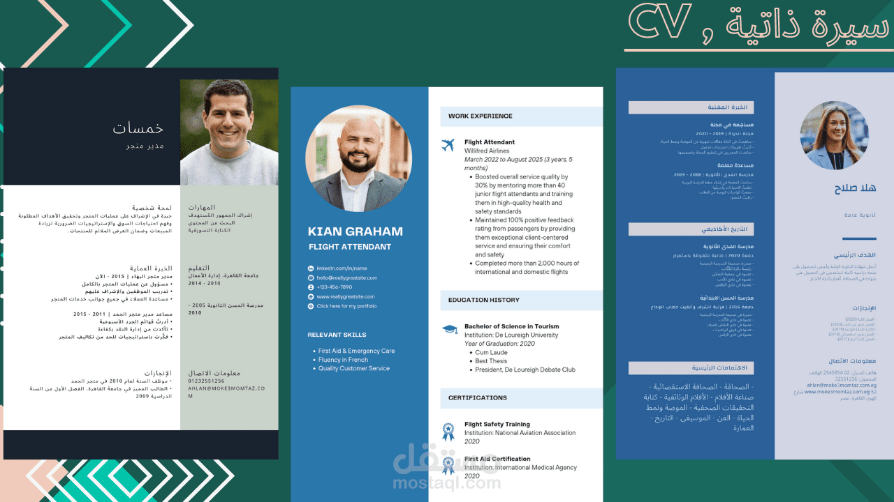 كتابة وتصميم سيرة ذاتية cv قادرة على توضيفك وظيفة أحلامك من خلال الخبيرة والتصميم العصري