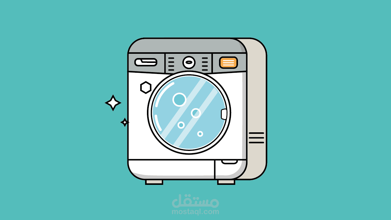 غسالة كلاسيكية