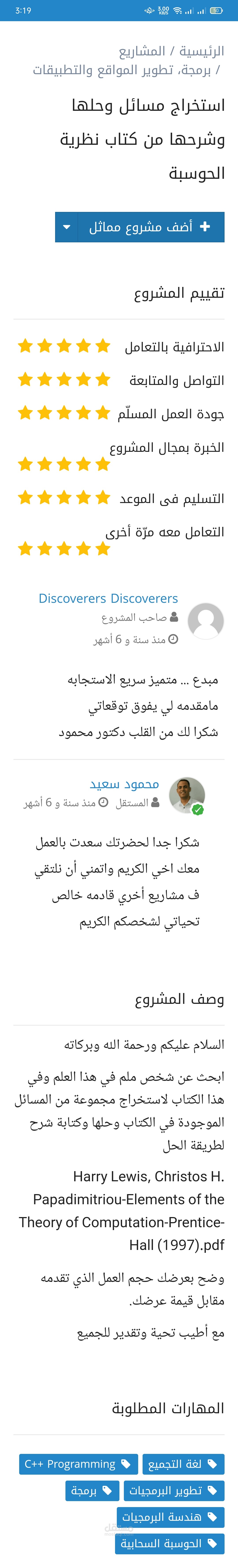 شرح مادة نظريه الحاسبات