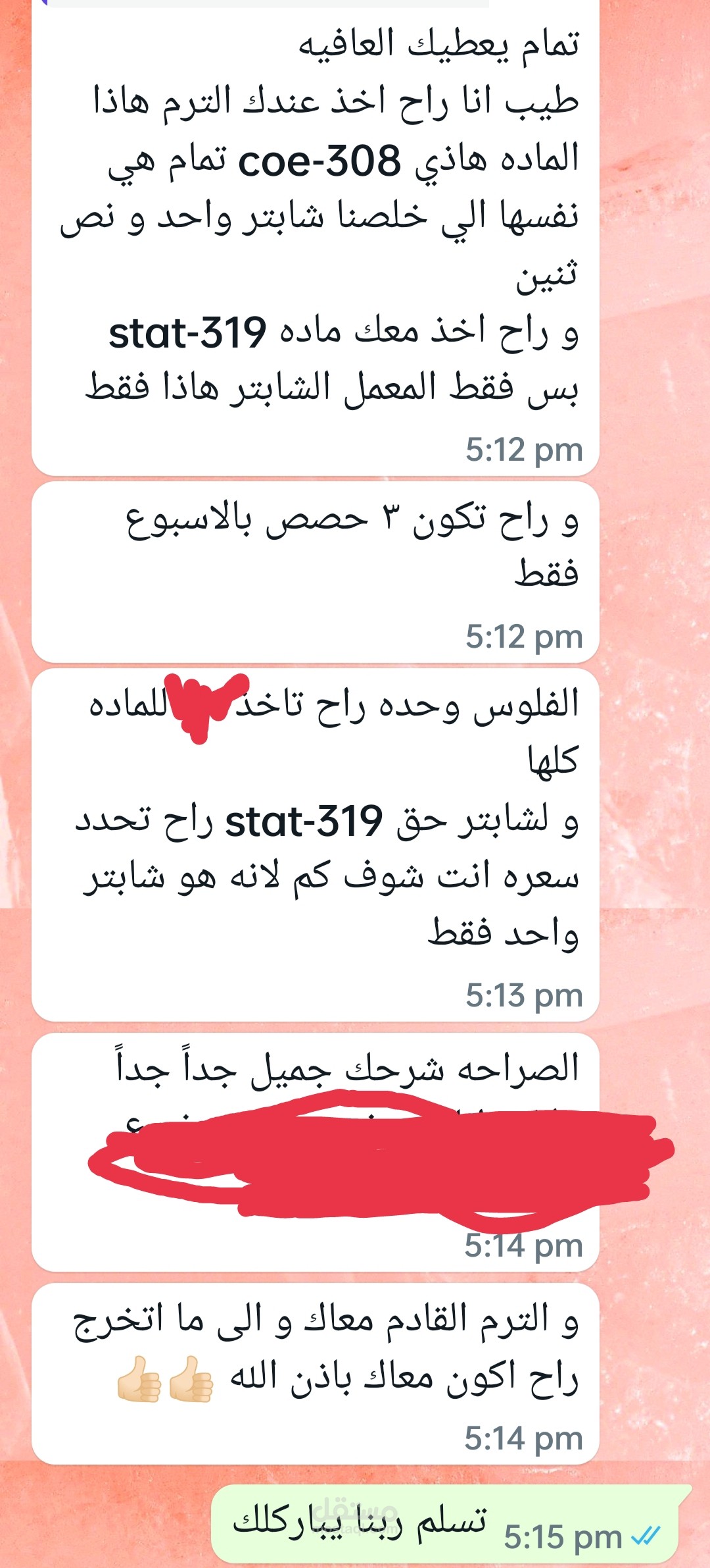 شرح مواد الاحصاء وال computer architecture
