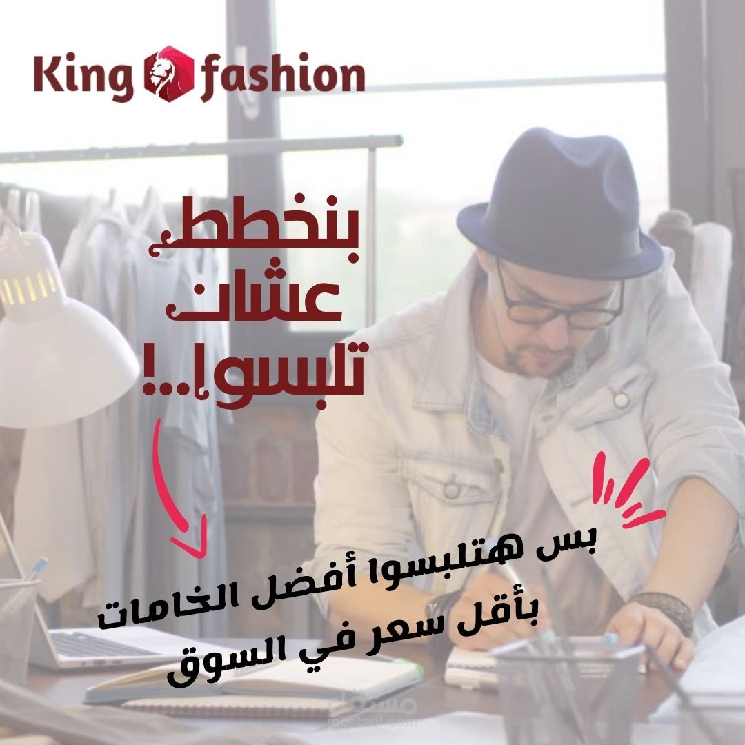 ️تصميم فيديو إعلاني لمصنع ملابس