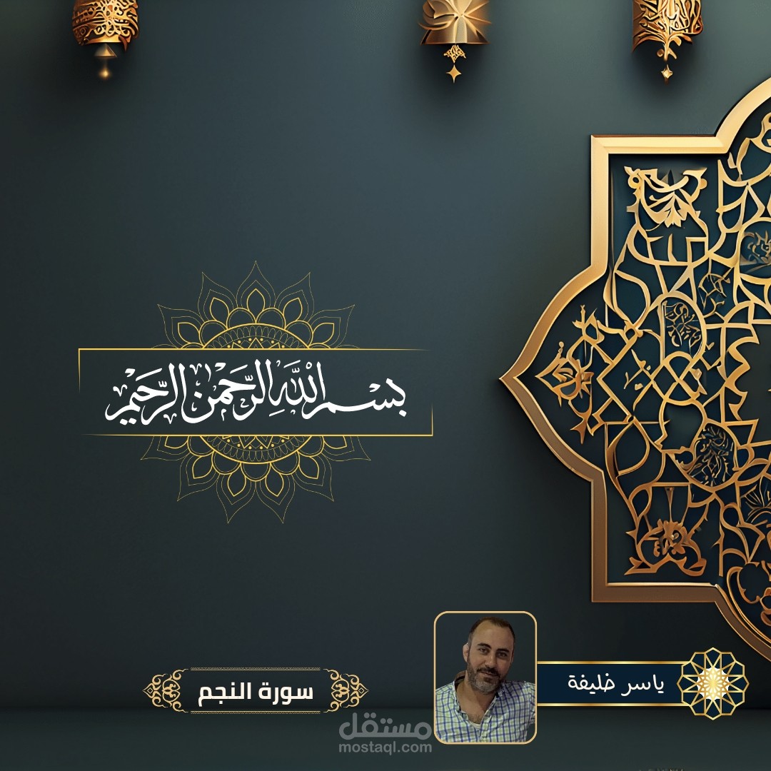 تصميم فيديو قرآن كريم كامل