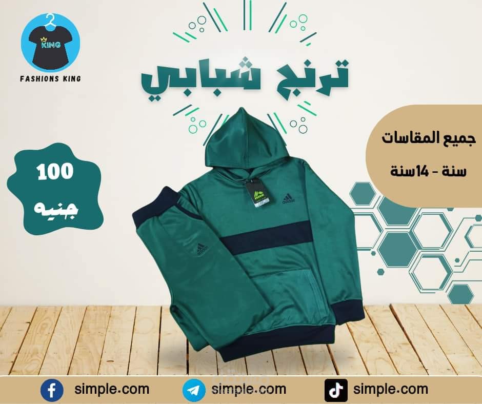 لوجو و إعلانات لمتجر ملابس