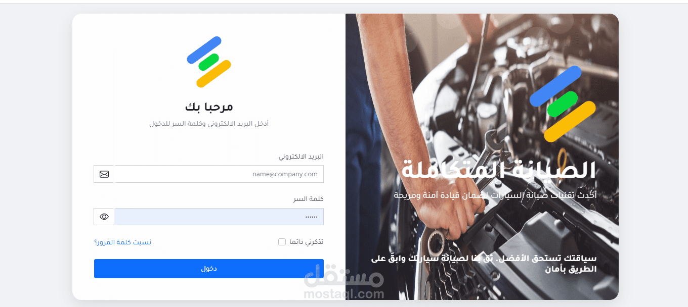 موقع ورشة صيانة