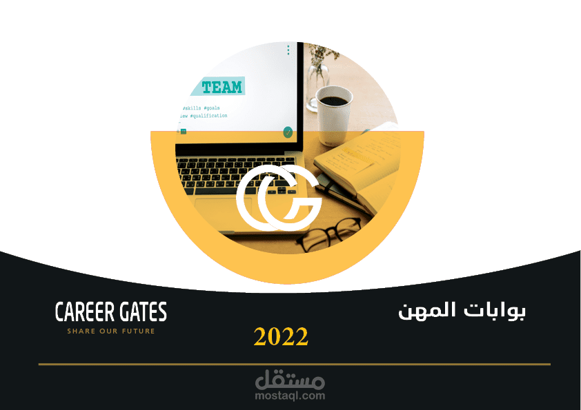 ملف تعريفي ل Career Gates