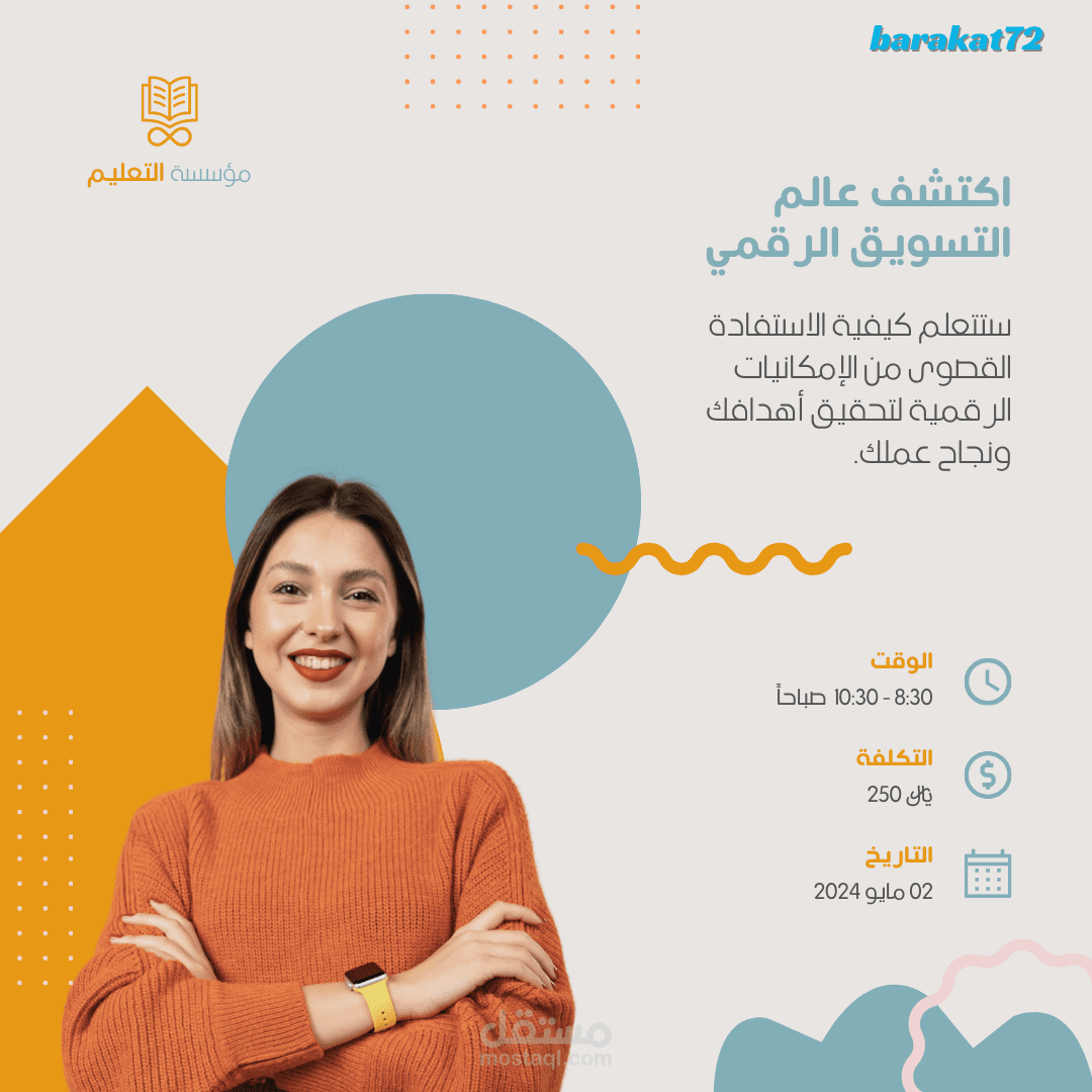 منشور Instagram بتصميم حديث عن ندوة التسويق الرقمي