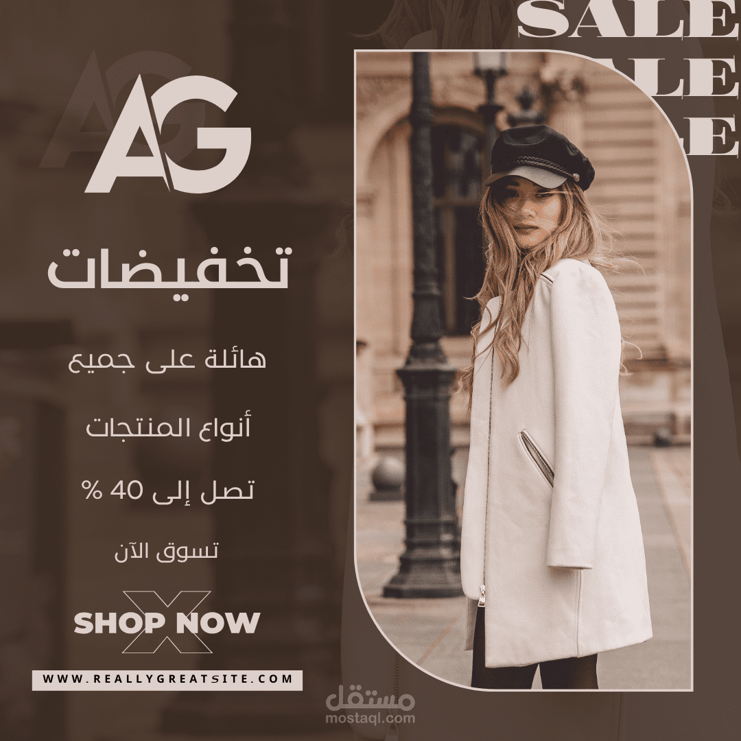 منشور instagram أنيق إعلان عن تخفيضات