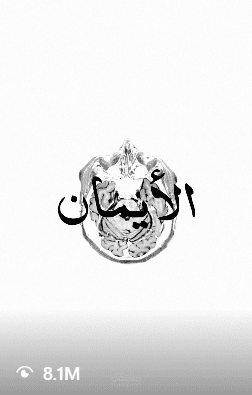 مونتاج فايرل لريلز انستجرام وتيك توك حقق 8 مليون مشاهده