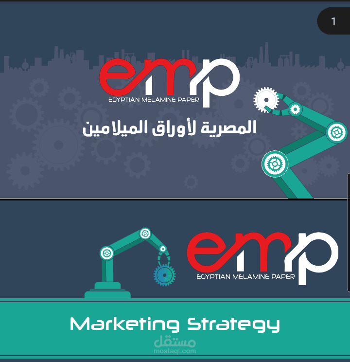 خطة استراتيجية وتسويقية لمصنع اخشاب