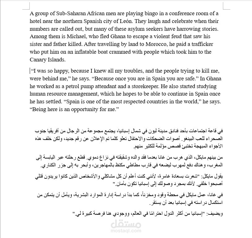 ترجمة