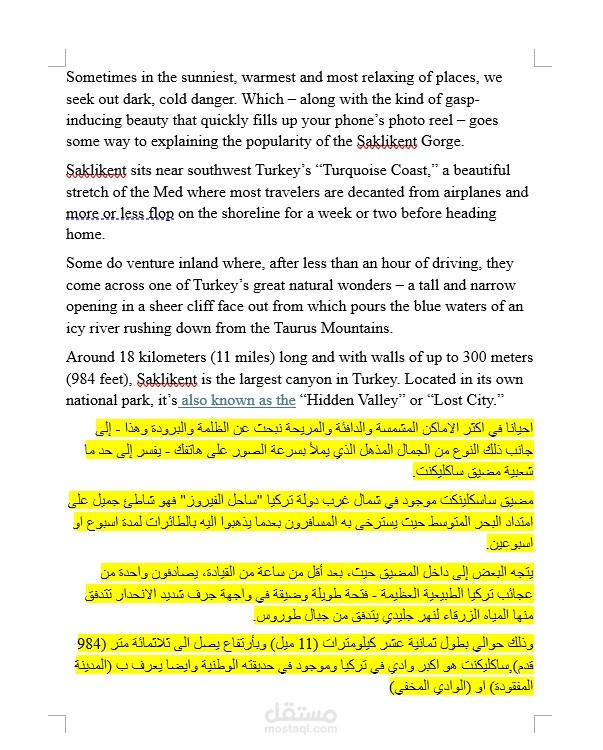 ترجمة من العربية