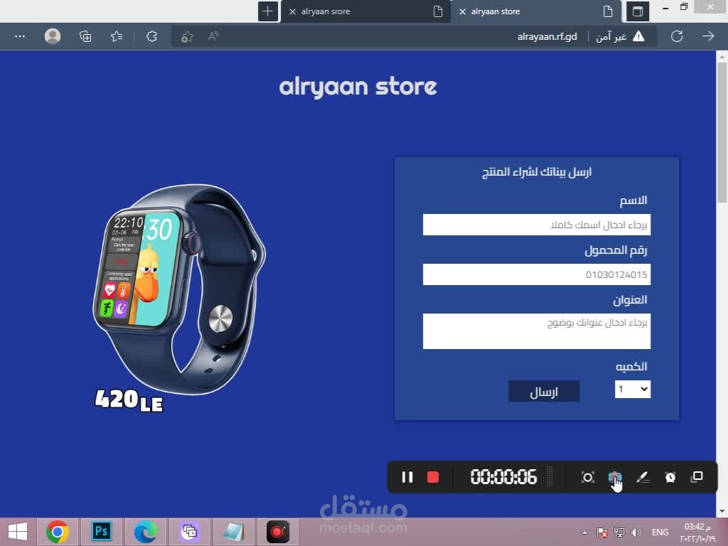 صفحة هبوط