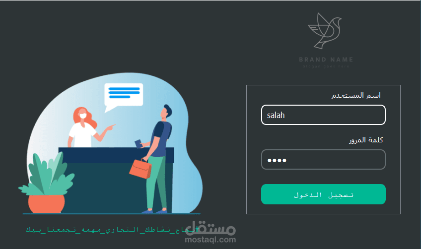 تصميم واجه تسجيل دخول برنامج لغه بايثون