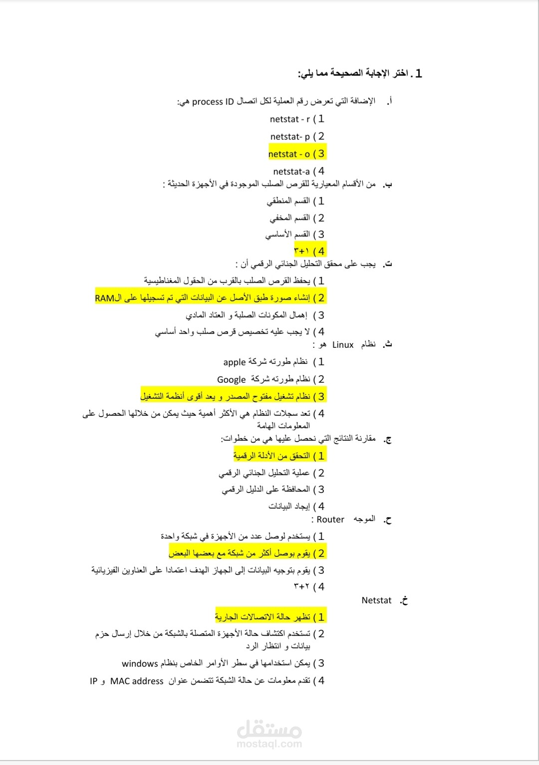 كتابة أسئلة