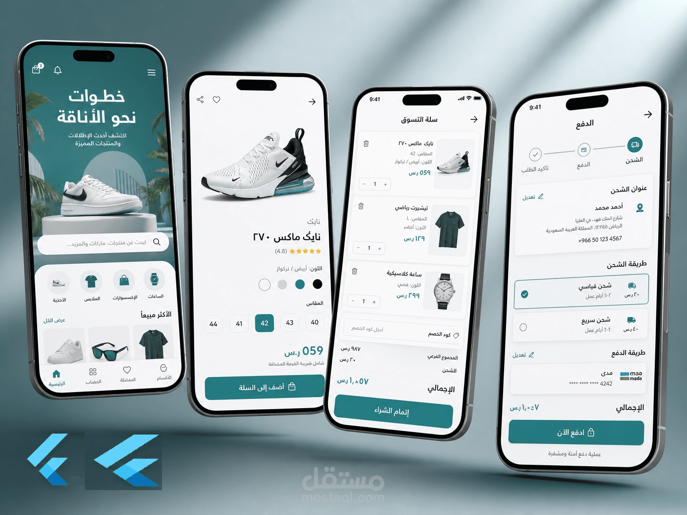 منصة تجارة إلكترونية متكاملة