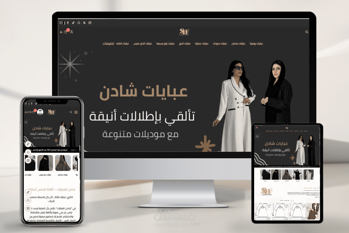 تصميم وتنسيق متجر  علي سلة