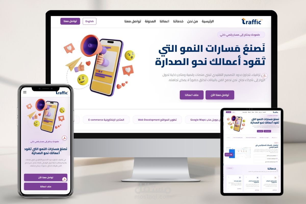 تطوير منصة "Trafyek Plus" للخدمات الرقمية  مع لوحة تحكم كاملة