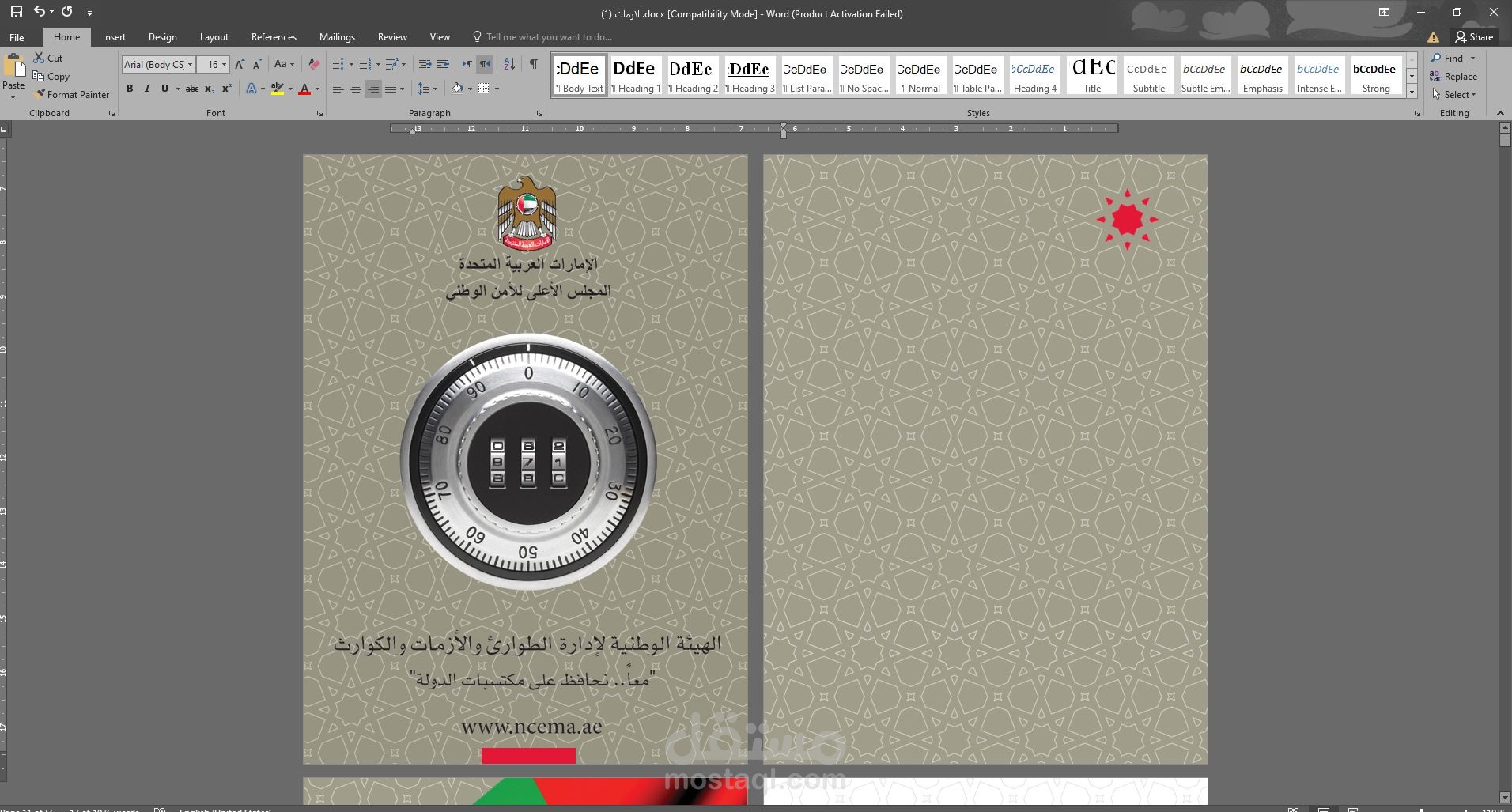 نقل من pdf