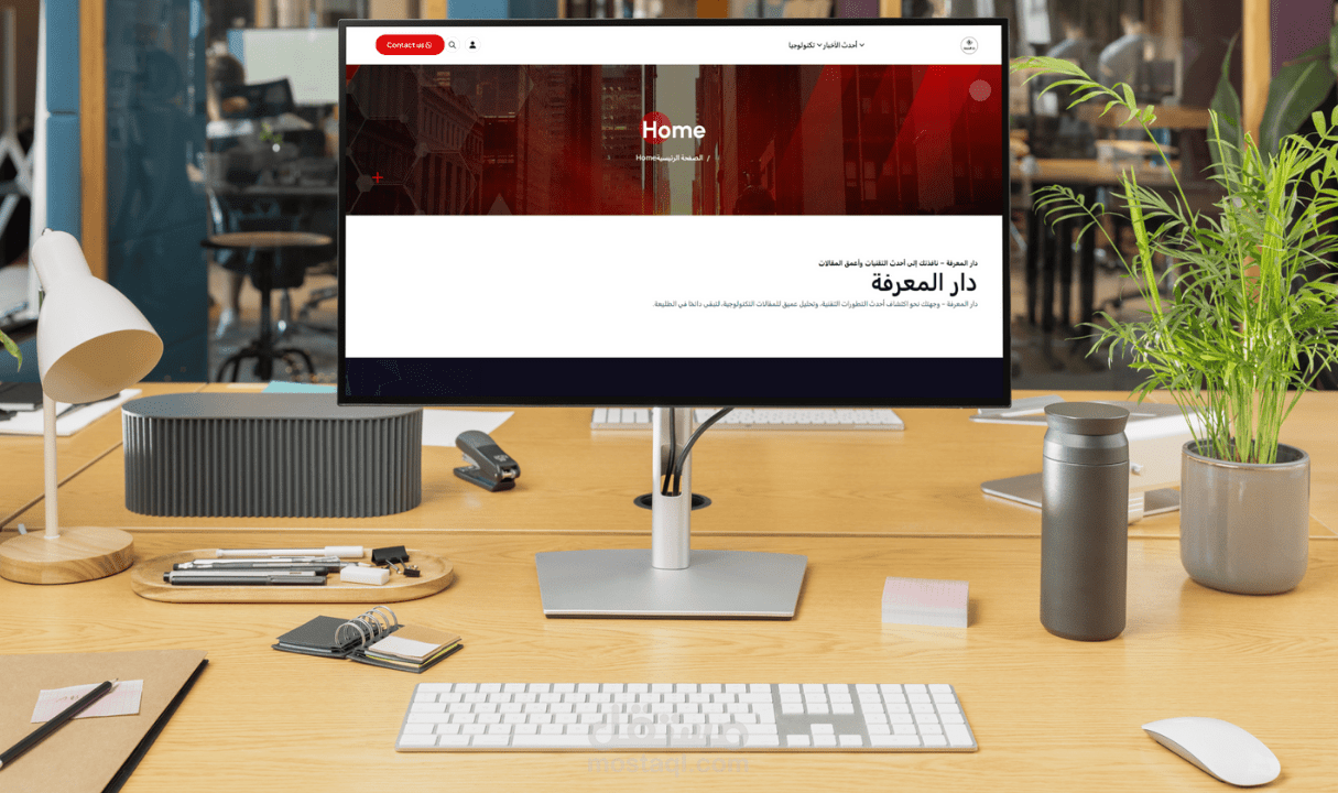تصميم وتطوير موقع "دار المعرفة" – منصّة رائدة للمقالات التقنية والتحليلات المتعمّقة