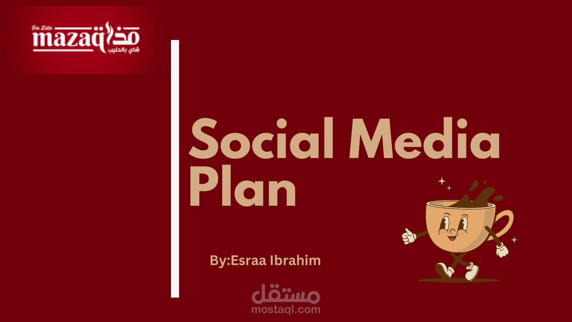 خطة تسويقية لماركة مذاق