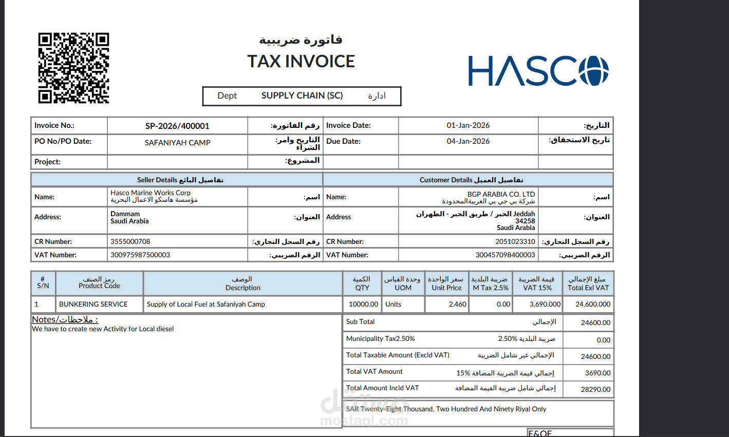تنفيذ وتطوير النظام المحاسبي ERP (Odoo):