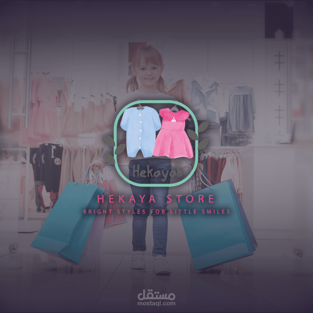 Logo concept for “Hekayah Store,” a children’s clothing brand.