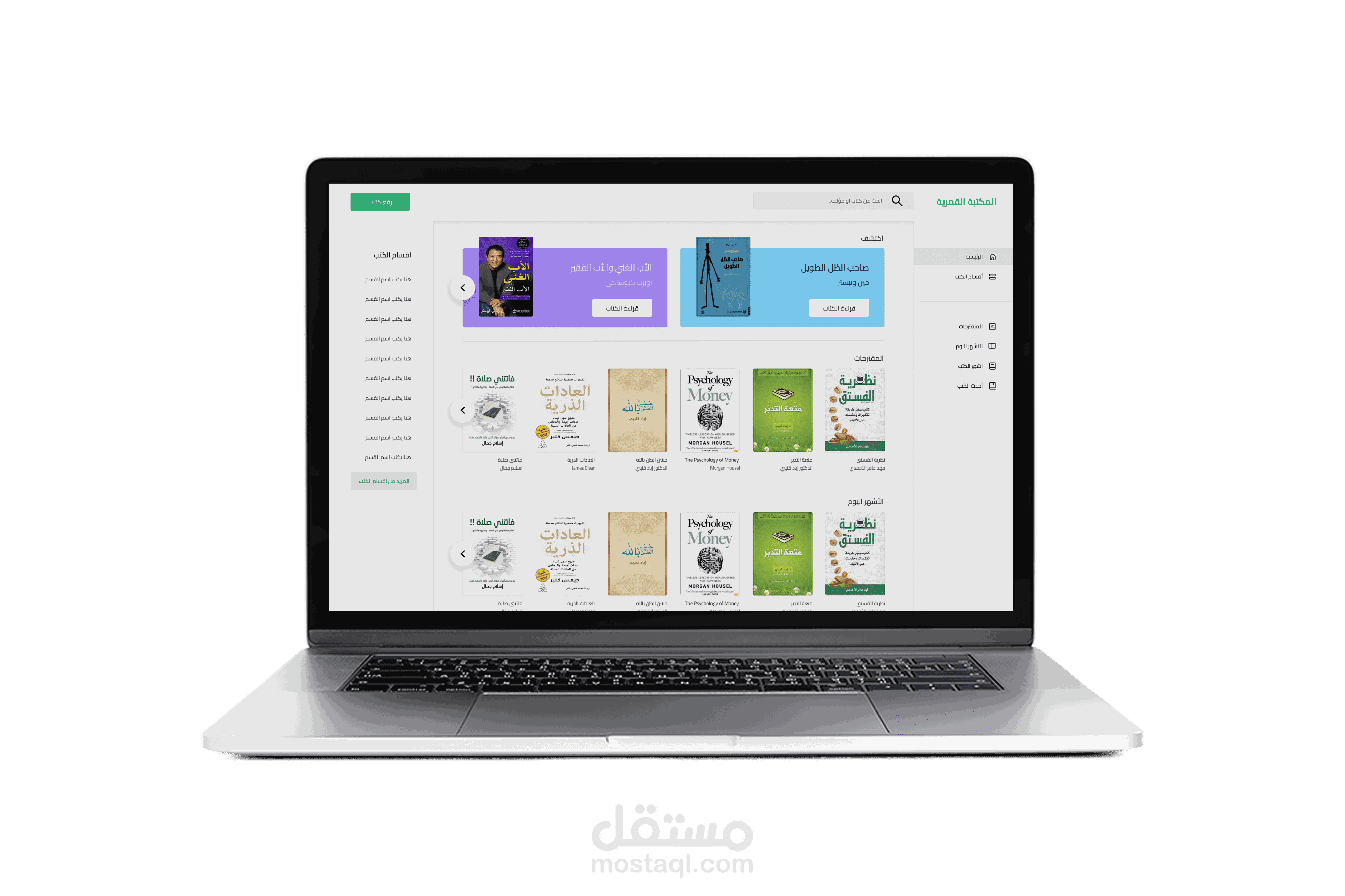 موقع المكتبة القمرية الشهير