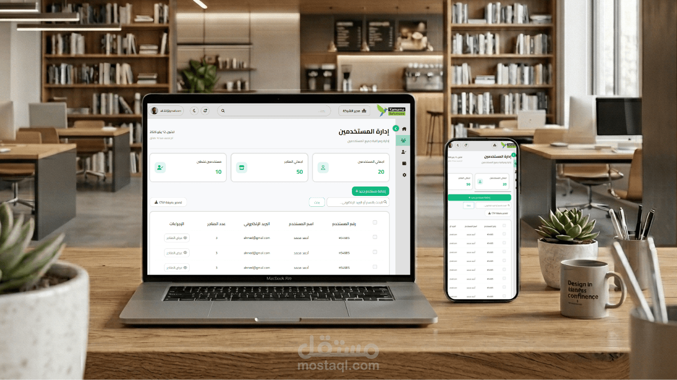 Yamama Dashboard