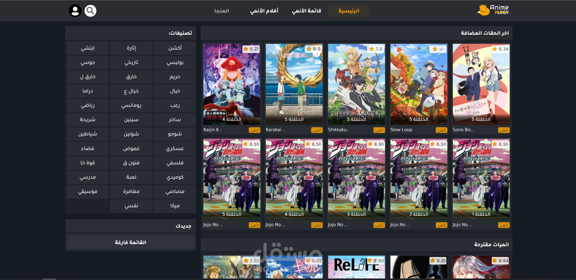 موقع لمشاهدة الانميات اونلاين