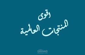 التسويق الكتروني