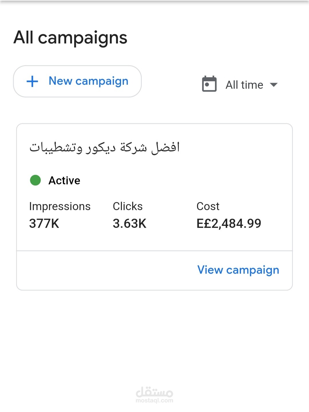 عرض عينة من حملاتي الاعلانية