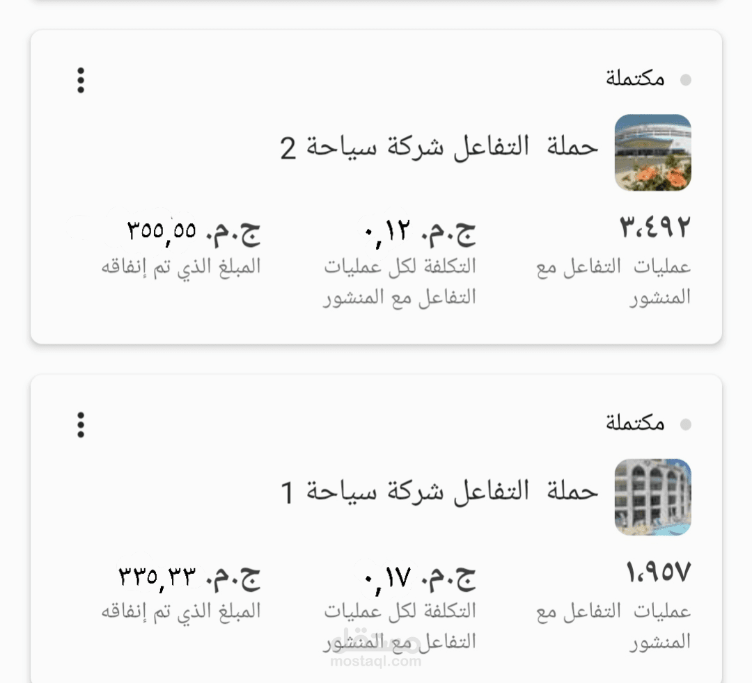اعلانات علي الفيس بوك