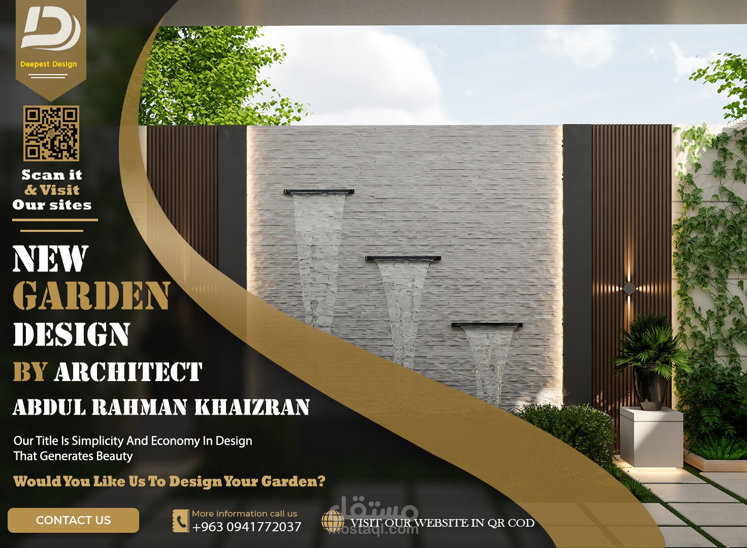 تصميم حديقة السيد عبد الرحمن الجلاوي