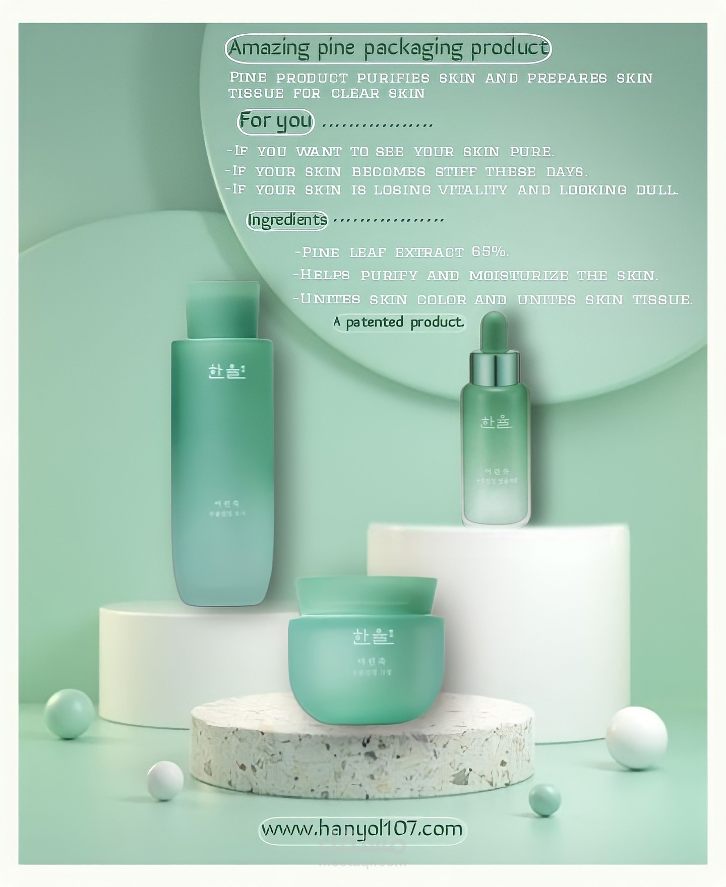 سوشيال ميديا بوست Skin care product