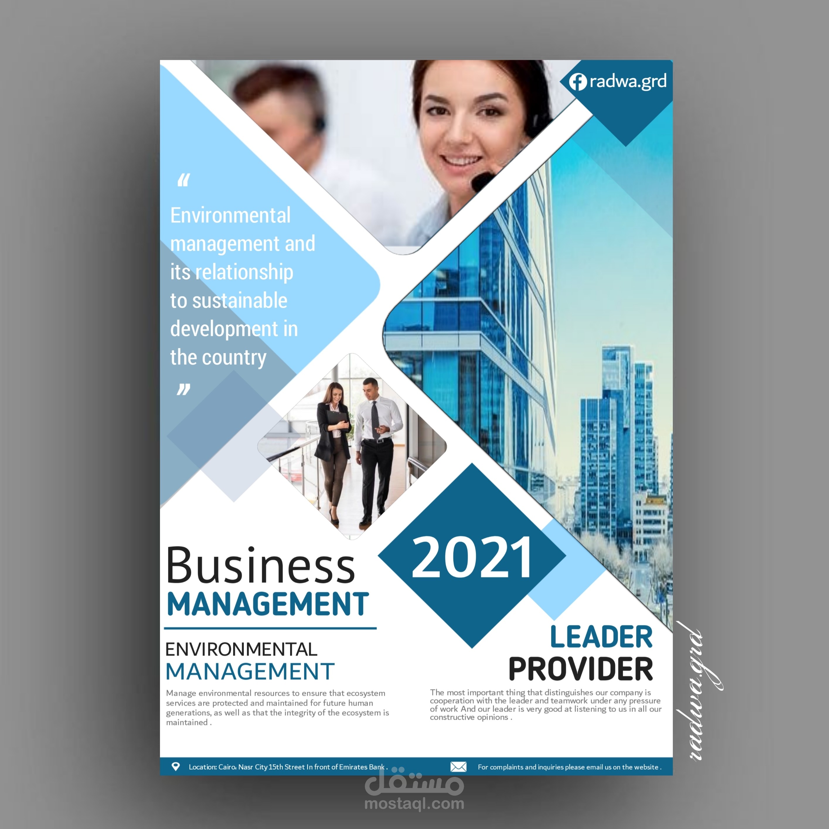 تصميم غلاف Cover of a company report