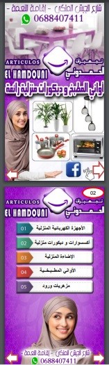 كتالوجات لمنتجات متاجر