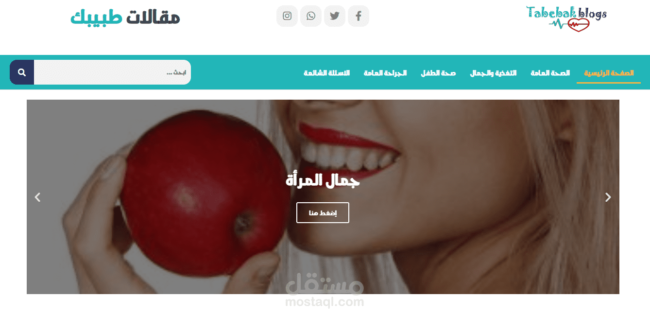 موقع مقالات بالوردبريس